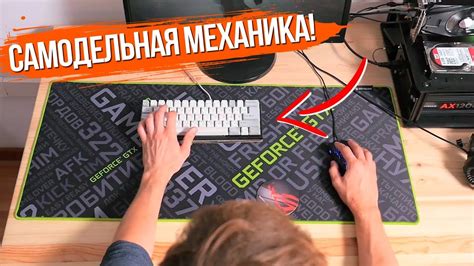 Как я сделал самодельную механическую клавиатуру! - YouTube