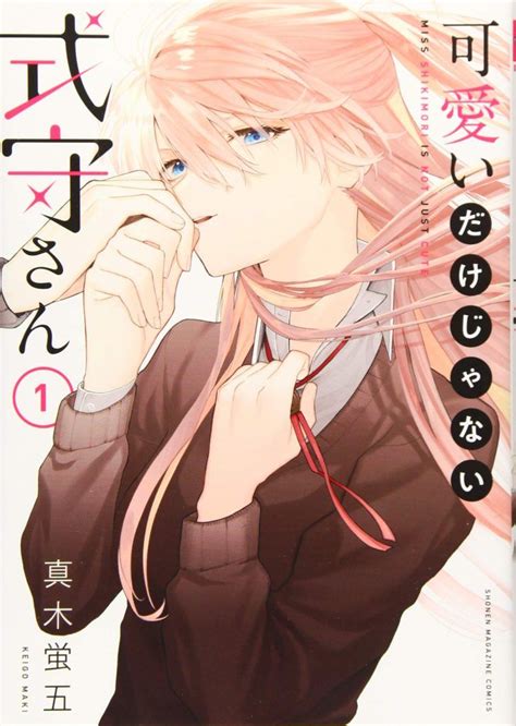 El anime Kawaii Dake Ja Nai Shikimori-san se estrenará el 2 de abril ...