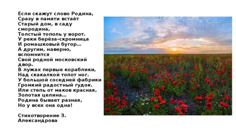 С чего начинается Родина?