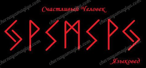 Гальдрастав "Счастливый Человек".