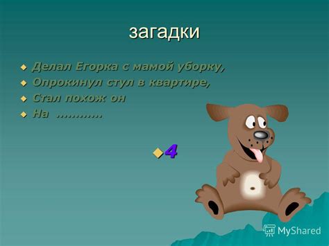 Презентация на тему: "Урок математики в 1 классе Учитель: Учитель ...