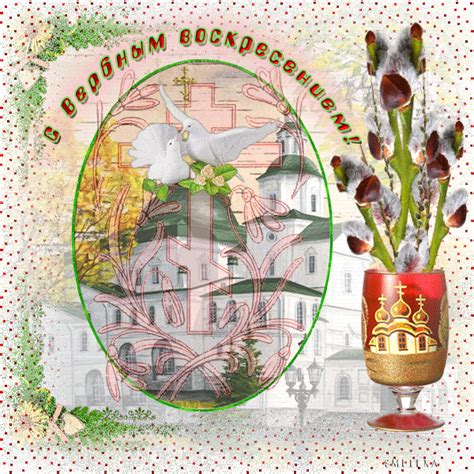 Праздник Вербное воскресенье - Вербное Воскресенье картинки и открытки ...