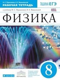 ОК ГДЗ Физика 8 класс | Гарантия хорошей оценки