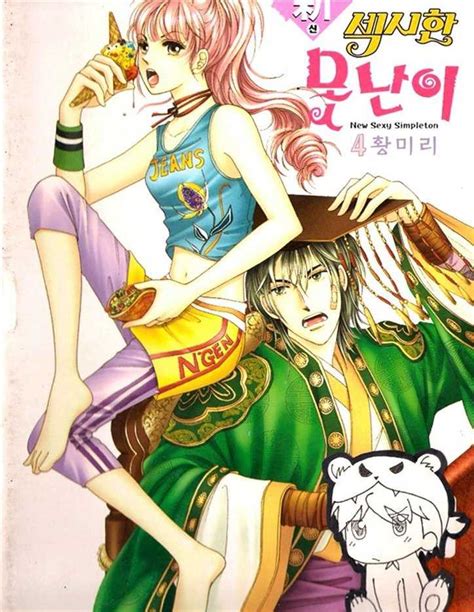 Miky0325fansub!!: New Sexy Simpleton (Hwang Mi Ri) (En Proceso)