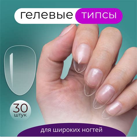 Гелевые типсы для наращивания ногтей в наборе. - купить с доставкой по ...
