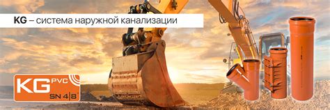 Официальный сайт "Ostendorf Kunststoffe" - Производство канализационных ...
