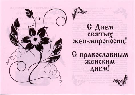 День жен-мироносиц — картинки, открытки, поздравления - QWIZZ - загадки ...