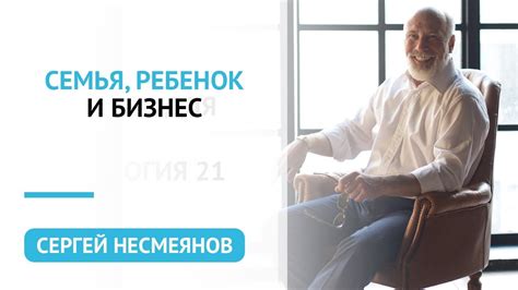 Семья, ребенок и бизнес. - YouTube