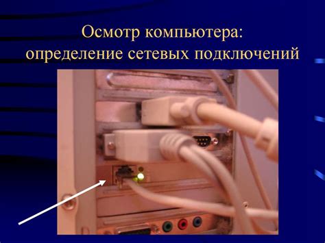 Осмотр компьютера - презентация онлайн