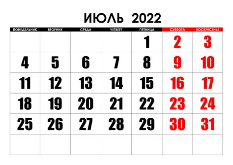 Календари на июль 2022 года — CalendarBox.ru
