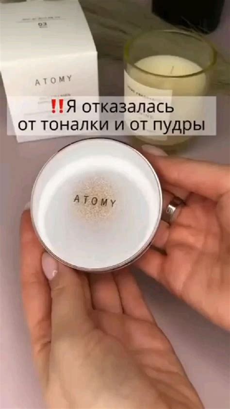 Кушон с золотом и коллагеном Атоми 🤩 | Eyeshadow products, Elf ...