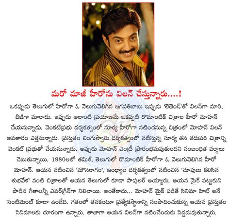 mohanold artistold hero turned  villainmohan  jagapathi