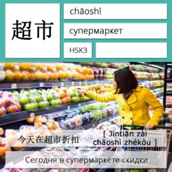 Карточки по китайскому языку
