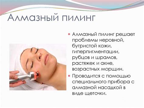 Пилинг - презентация онлайн