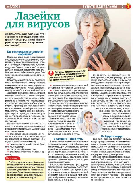 Народный лекарь. Энциклопедия здоровья №4 февраль 2021 читать журнал