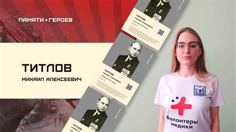 Сазонова Алина о подвиге Титлова Михаила Алексеевича (Тамбовская ...