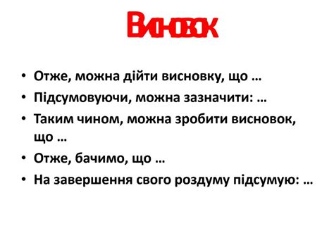 Структура твору-роздуму - презентация онлайн