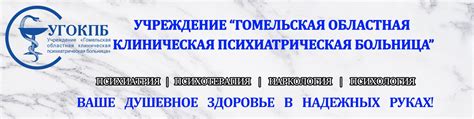 Гомельская областная психиатрическая больница | Учреждение «Гомельская ...