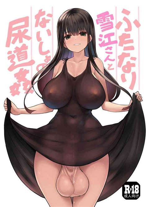 Futanari Yukie-san to Naisho no Nyoudoukan » nhentai: hentai doujinshi ...