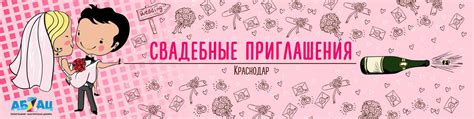 Пригласительные на свадьбу Краснодар 2025 | ВКонтакте