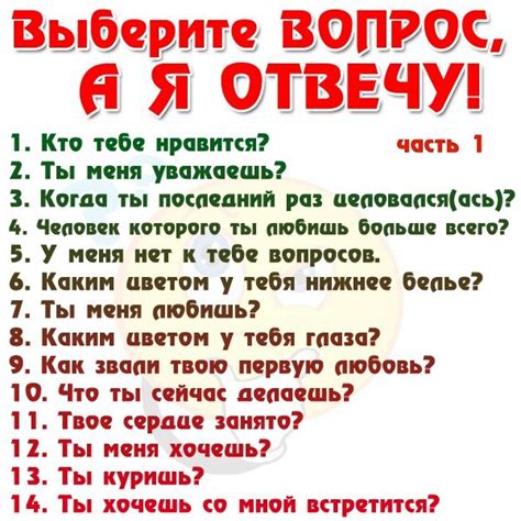 Какие можно задать вопросы в вк другу: Какие вопросы можно задать ...