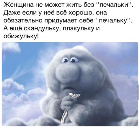 Печалька