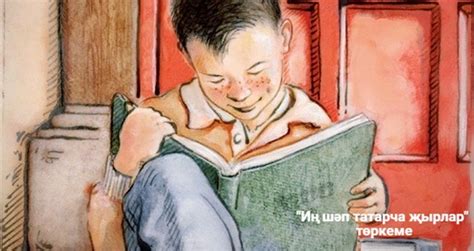 Балалар өчен Габдулла Тукай әкиятләре һәм шигырьләре.. | ВКонтакте