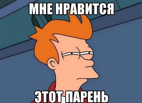 Мне нравится - прикольные картинки (35+ фото) • Лучшие картинки