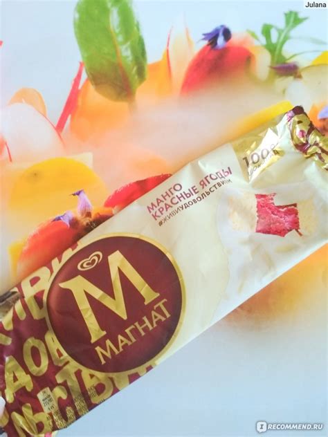 Мороженое Магнат Манго-Красные ягоды - «Вкусное и не тривиальное ...