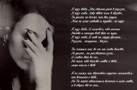 Я жду тебя (Маргарита Романова) / Стихи.ру
