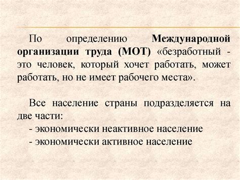 Взаимосвязь безработицы и инфляции - презентация онлайн