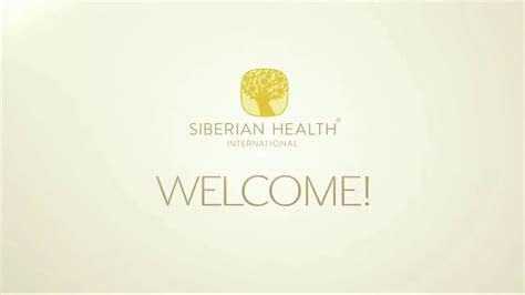 Бизнес с компанией Siberian Wellness (Сибирское здоровье) - YouTube