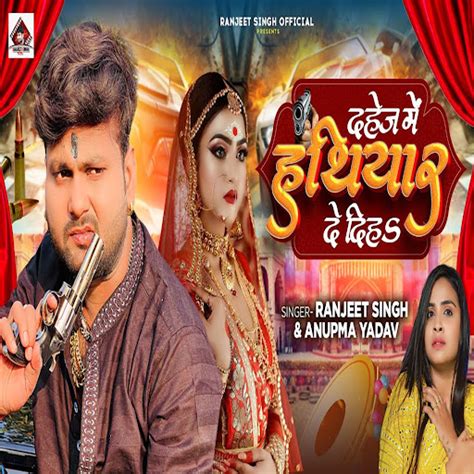 Dahej Me Hathiyar De Diha - YouTube Music