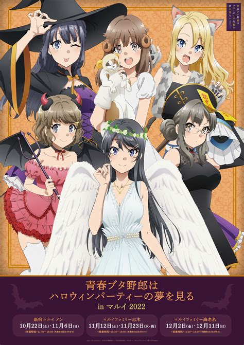 Seishun Buta Yarou Series Image by CloverWorks #3782553 - Zerochan