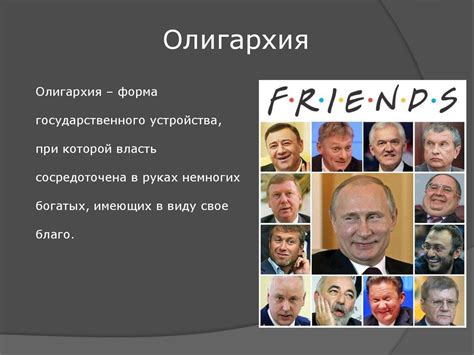 Аристотель. «Политика» - презентация онлайн