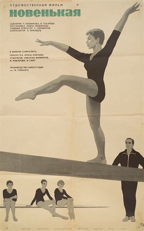 Novenkaya Original 1968 Russian A1 Movie Poster - Posteritati Movie ...