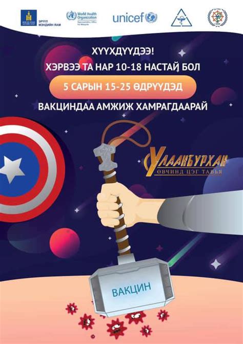 Улаанбурхан, улаанууд өвчний эсрэг нэмэлт дархлаажуулалт хийгдэнэ