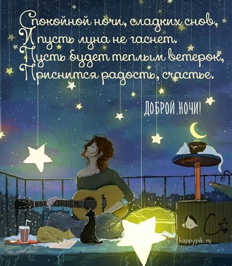 Спокойной ночи. Девушка с гитарой. | Ночь, Спокойной ночи, Доброе утро