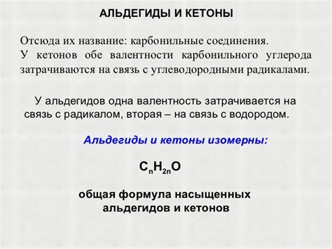 Кетон фото