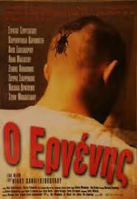 Ο εργένης (1996) ‒ Greek-Movies