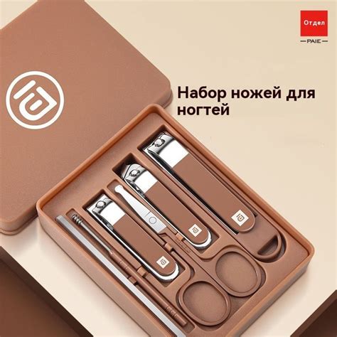 Набор инструментов для маникюра Mijia Маникюрный набор Xiaomi nail ...