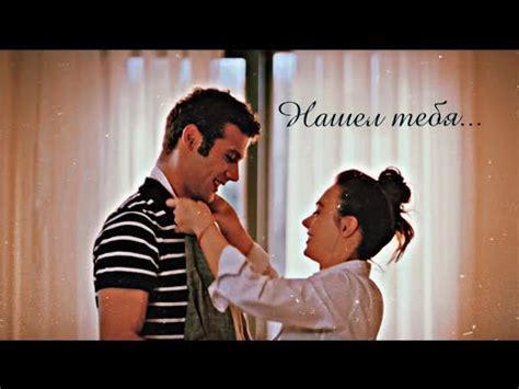 Эким и Канат II Нашёл тебя... - YouTube