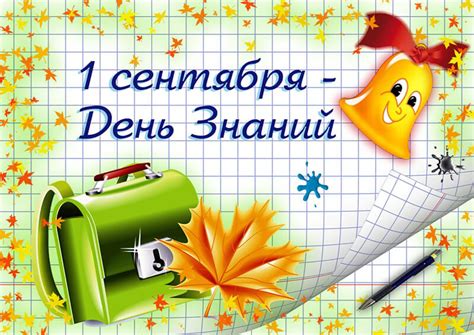 Песни на 1 сентября: современные подборки песен