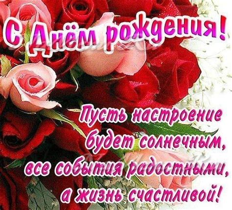 Короткое поздравление женщине и мужчине 42 года на картинке