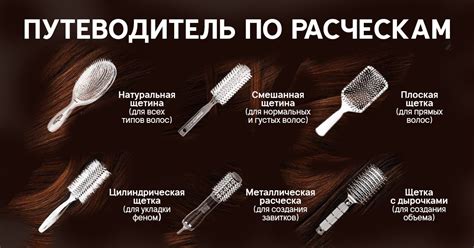 Лучшая расческа