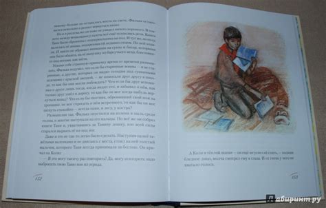 Книга: Дикая собака динго, или Повесть о первой любви - Рувим Фраерман ...