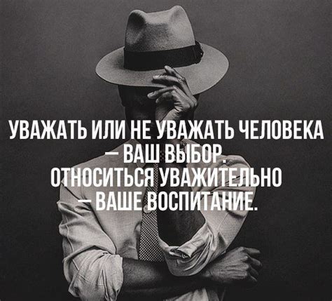 Уважать или не уважать Motivational Quotes Wallpaper, Wallpaper Quotes ...
