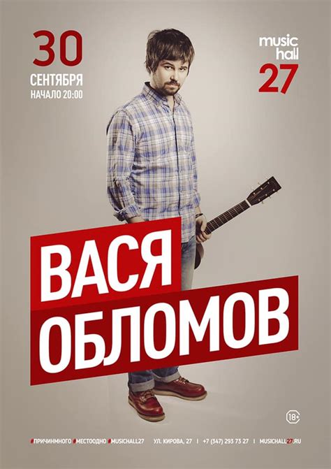 Вася Обломов - Home | Facebook