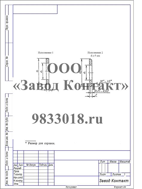 Шайбы нормальные ГОСТ 11371-78 купить под заказ в Санкт-Петербурге!