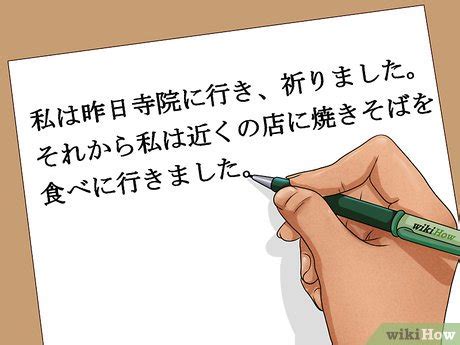 How to Read and Write Japanese Fast (with Pictures) - wikiHow